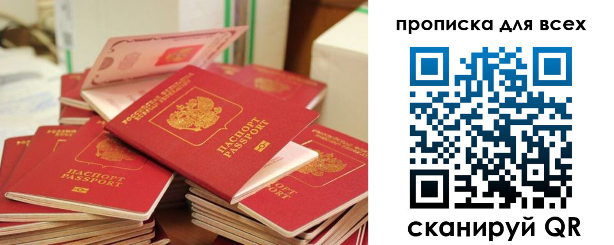 прописка для кредита в Стерлитамаке