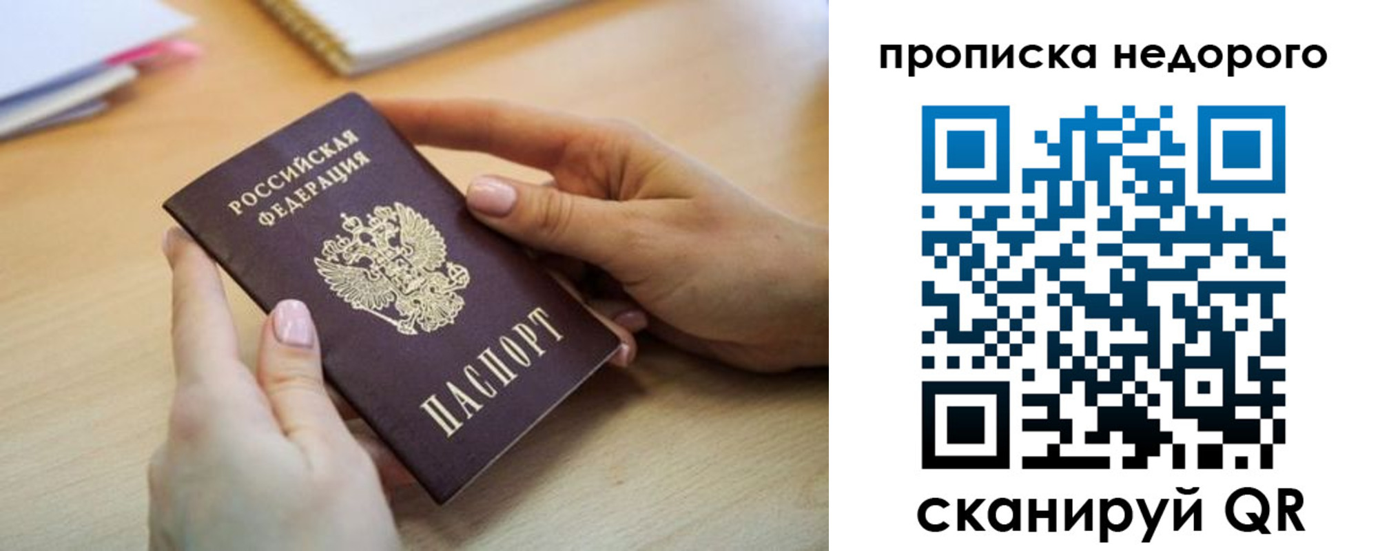 прописка в квартире в Стерлитамаке