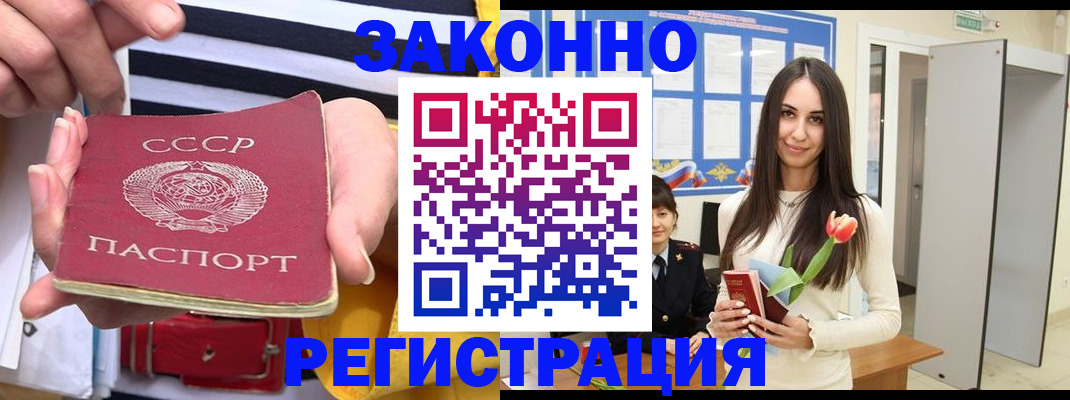 временная регистрация для всех в Стерлитамаке