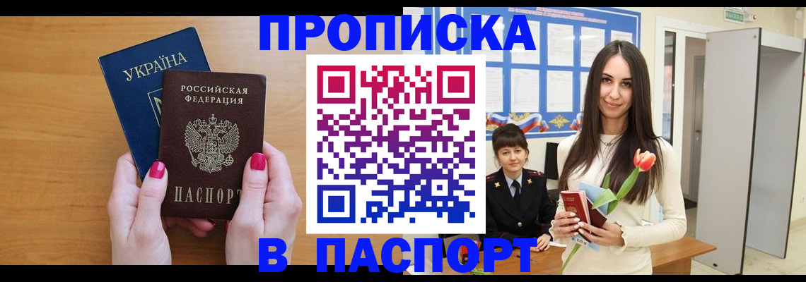 временная регистрация адрес в Стерлитамаке