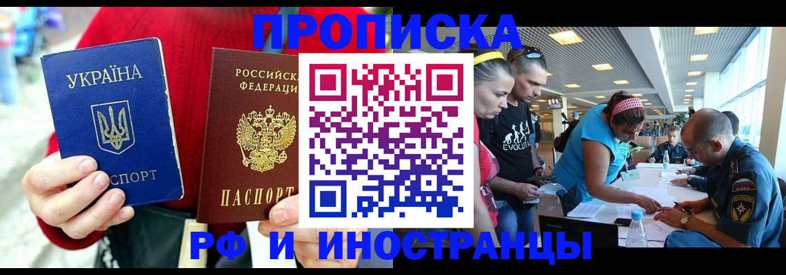 прописка для школы в Стерлитамаке