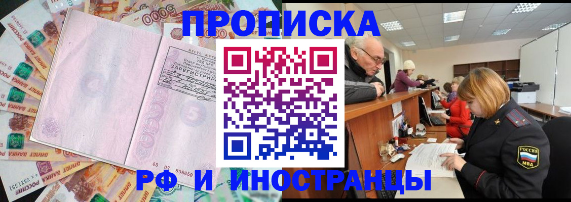 временная регистрация адрес в Стерлитамаке