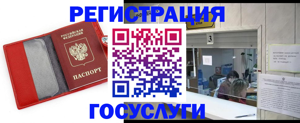 временная прописка в Стерлитамаке