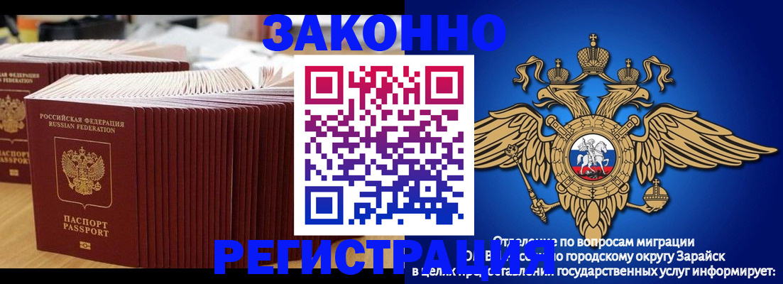 прописка для школы в Стерлитамаке