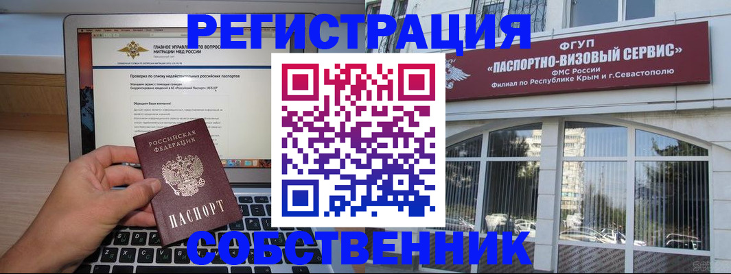 временная регистрация недорого в Стерлитамаке