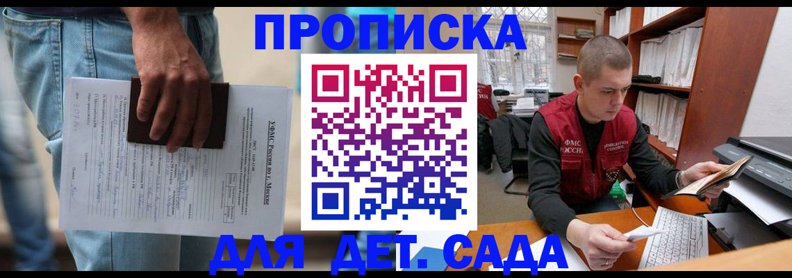 прописка гарантия в Стерлитамаке