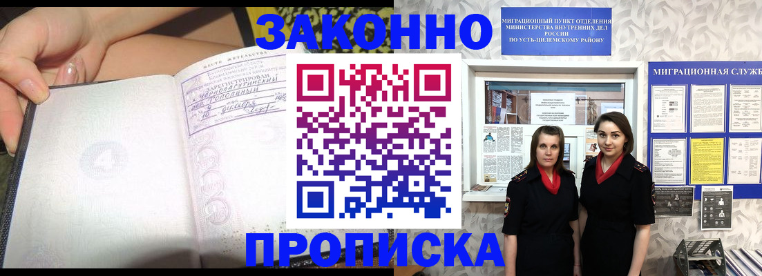 временная регистрация поиск в Стерлитамаке